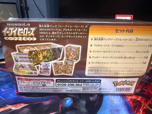 Eevee Heroes Pack Night